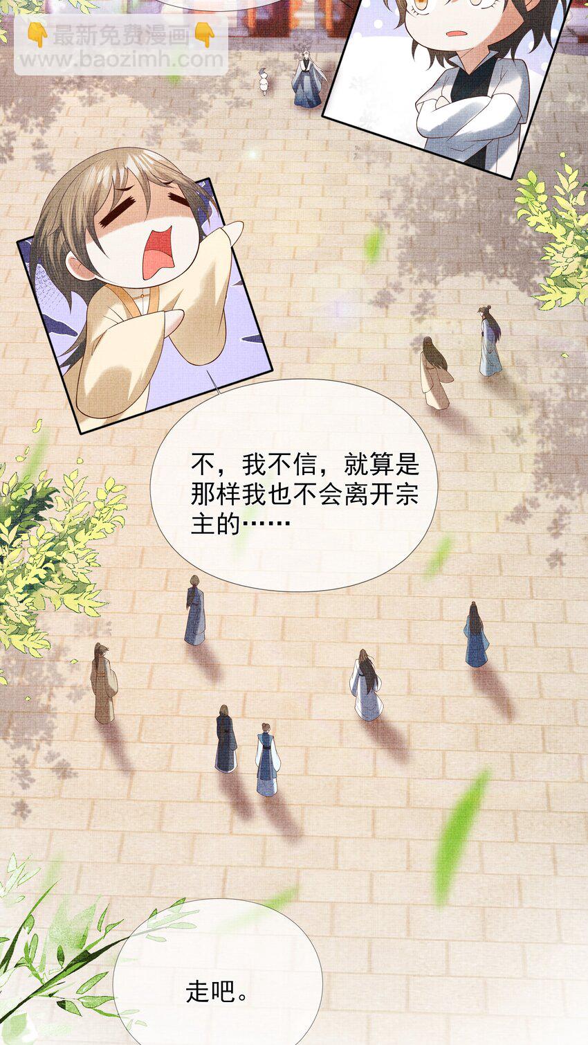 02 原来我竟不是人？(1/2)-第5话