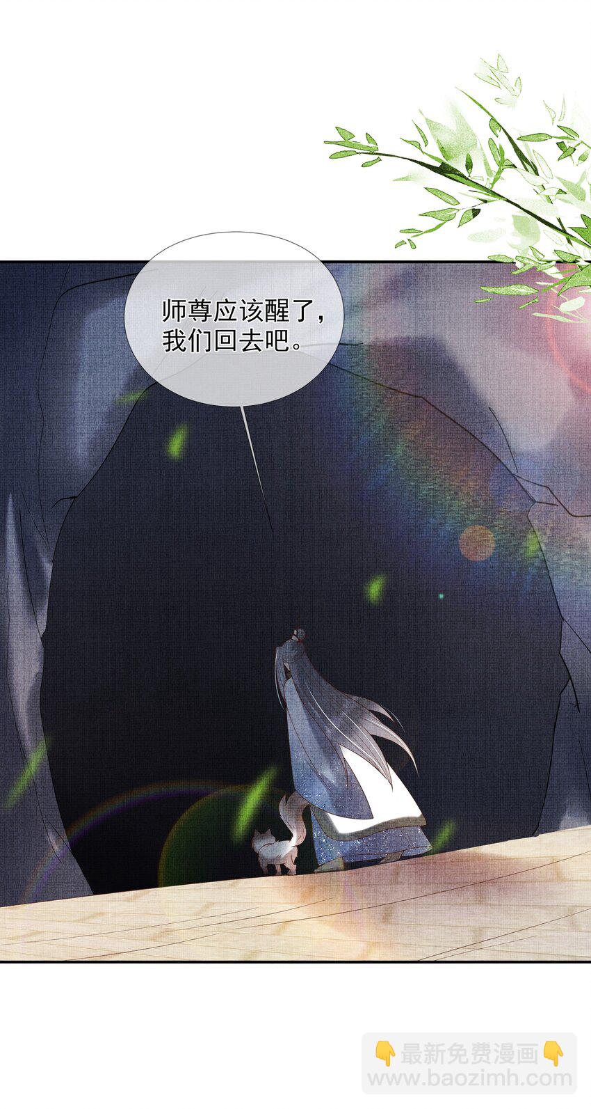 02 原来我竟不是人？(1/2)-第5话