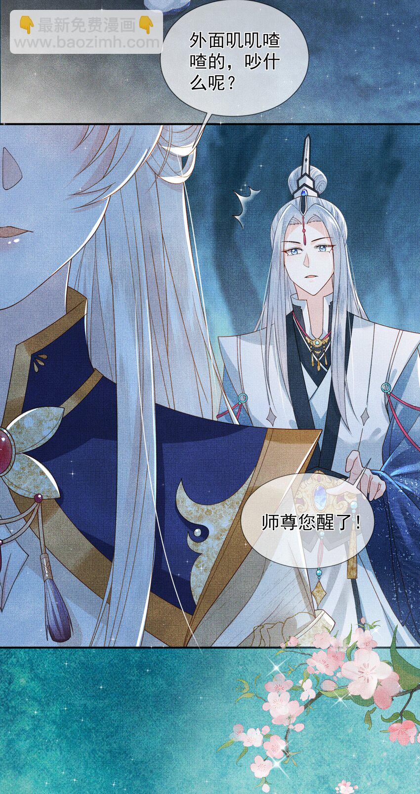 02 原来我竟不是人？(1/2)-第5话