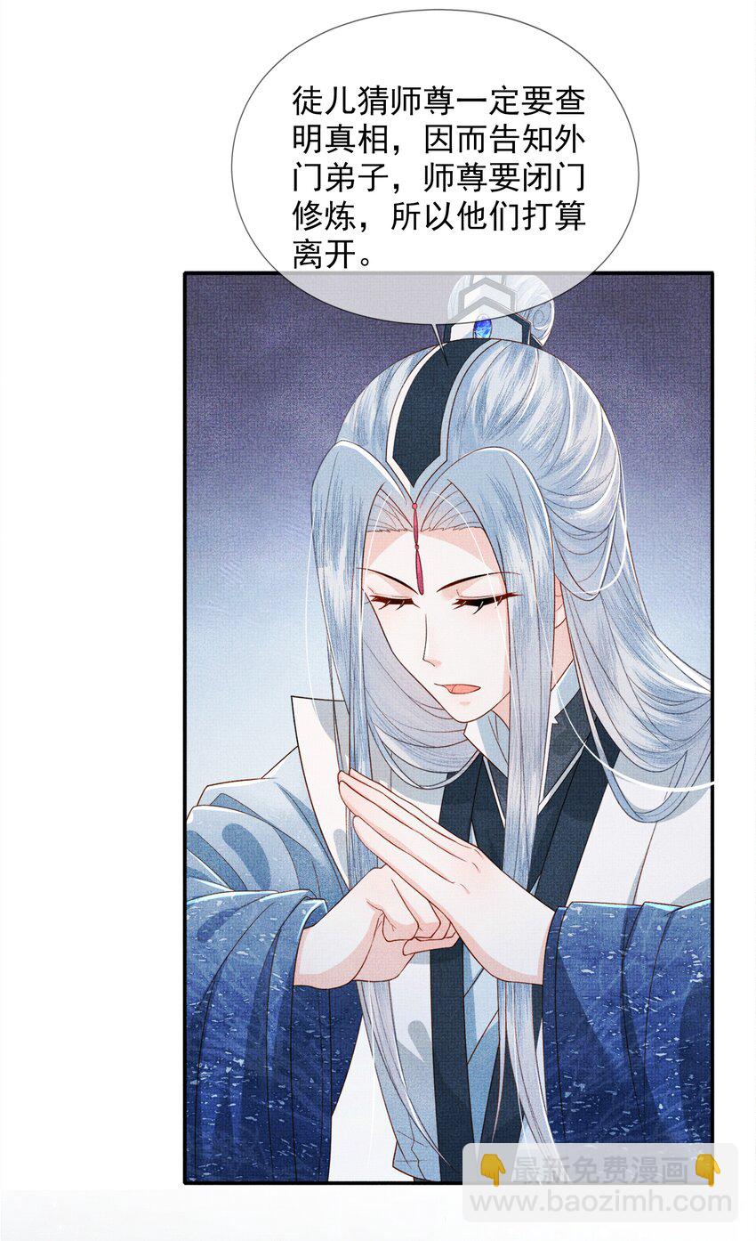 02 原来我竟不是人？(1/2)-第5话