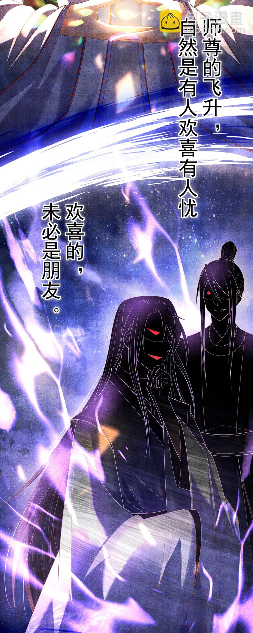 02 原来我竟不是人？(1/2)-第5话