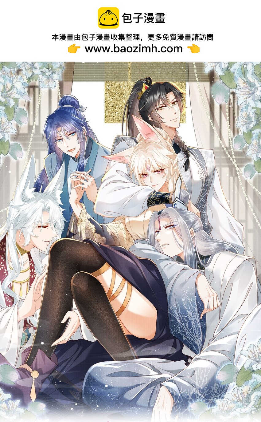 36 师尊，这是我最后的力量了(1/2)-第39话