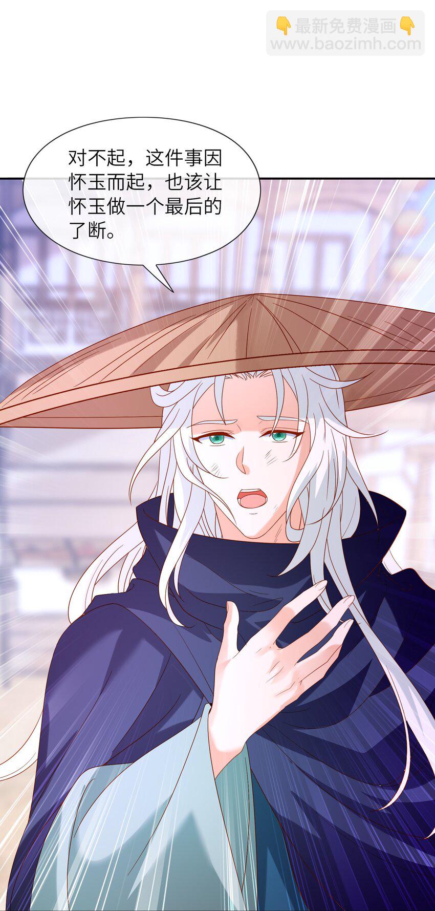 36 师尊，这是我最后的力量了(1/2)-第39话