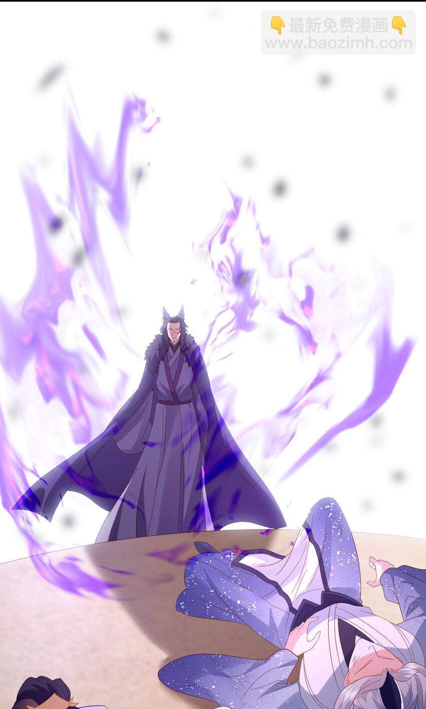 36 师尊，这是我最后的力量了(1/2)-第39话