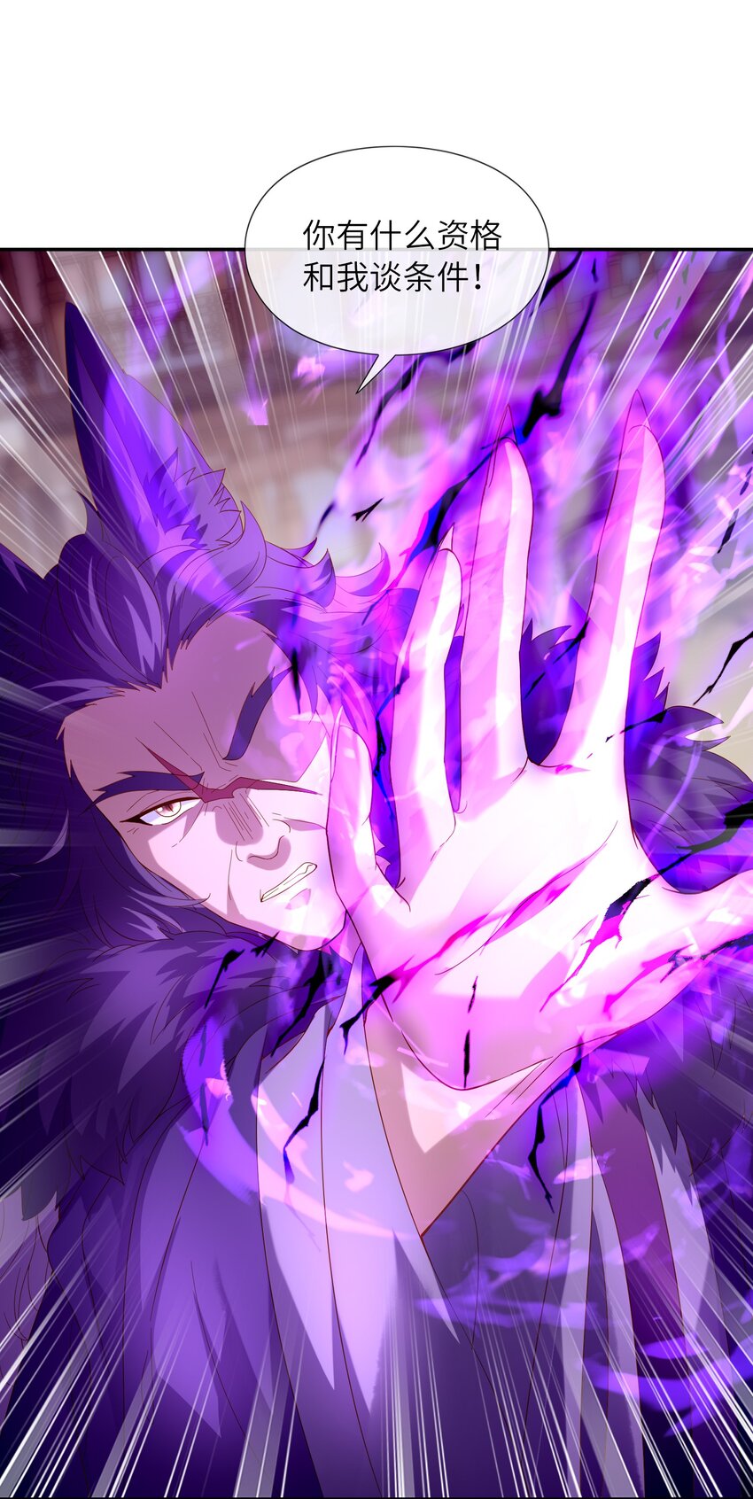 36 师尊，这是我最后的力量了(1/2)-第39话