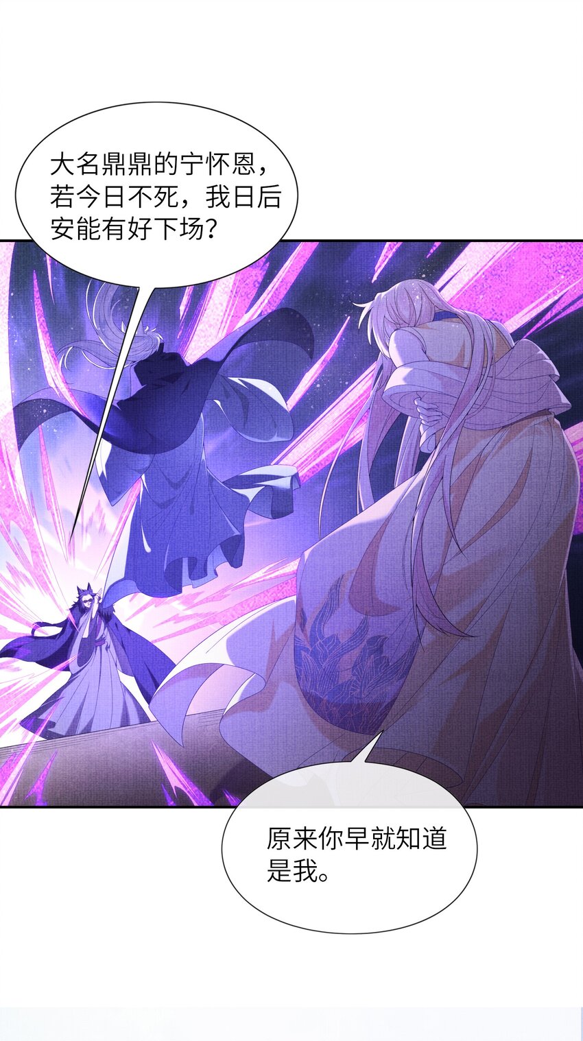 36 师尊，这是我最后的力量了(1/2)-第39话