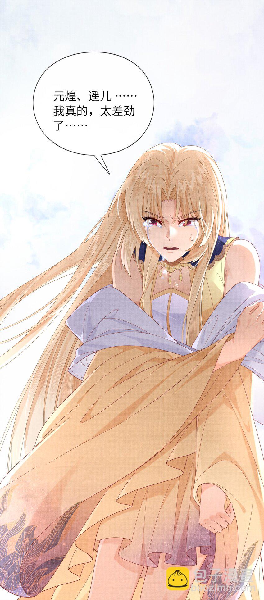 36 师尊，这是我最后的力量了(1/2)-第39话