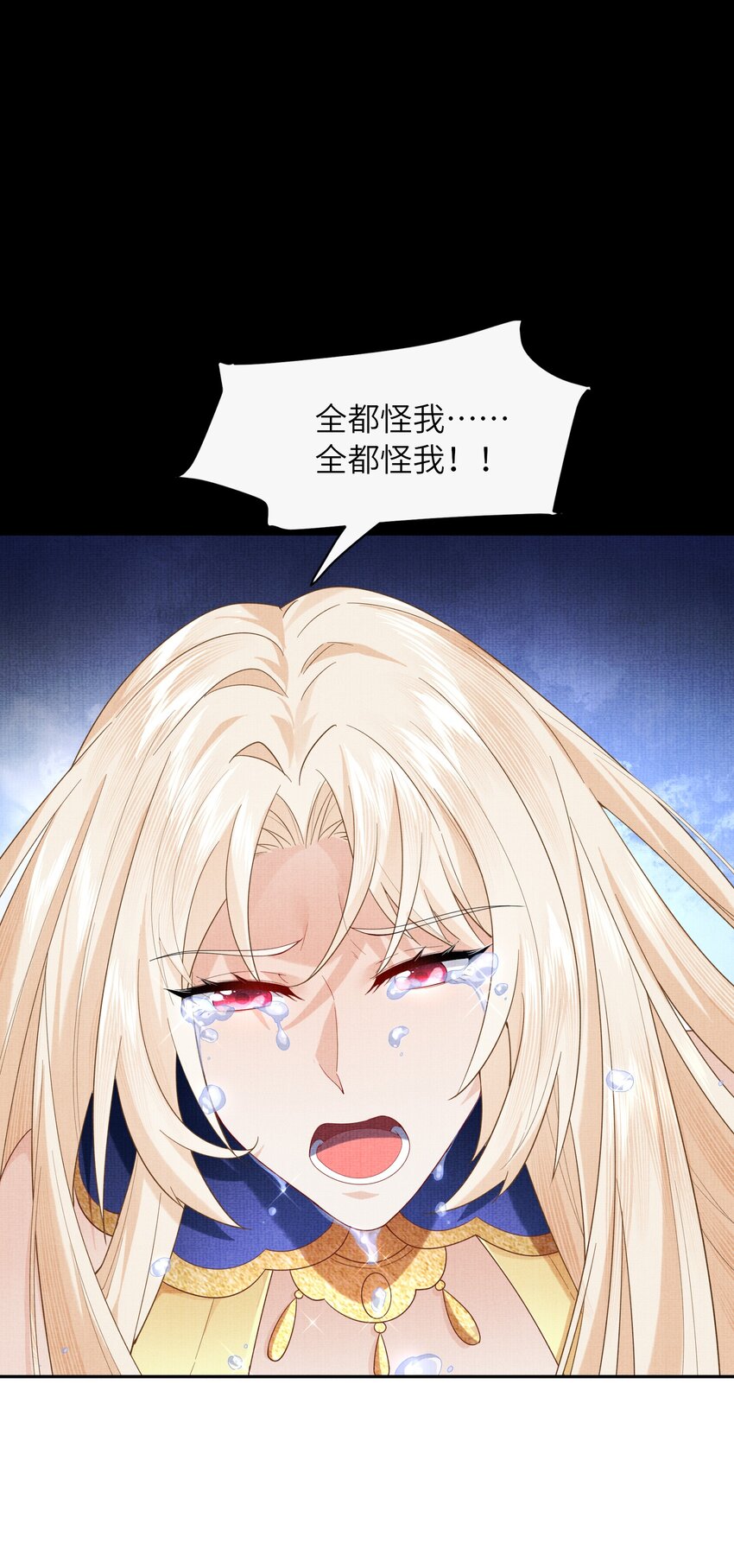 36 师尊，这是我最后的力量了(1/2)-第39话