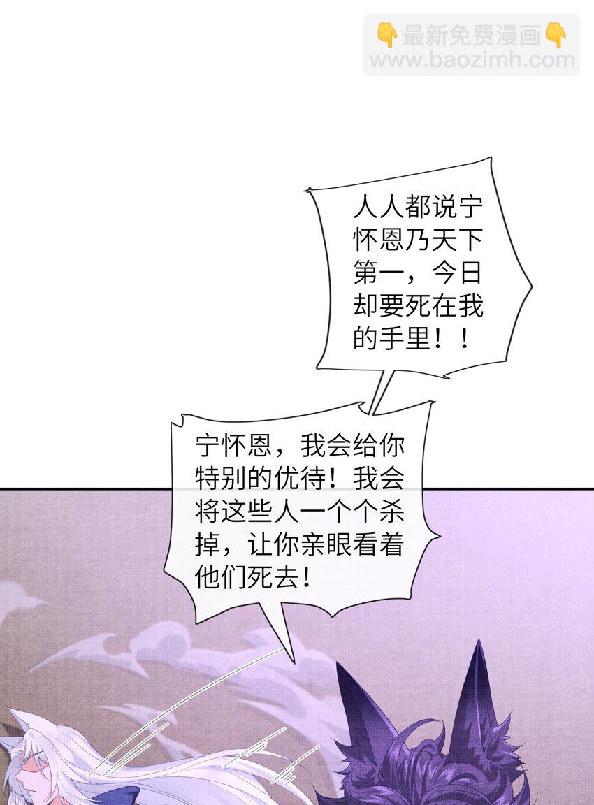 36 师尊，这是我最后的力量了(1/2)-第39话