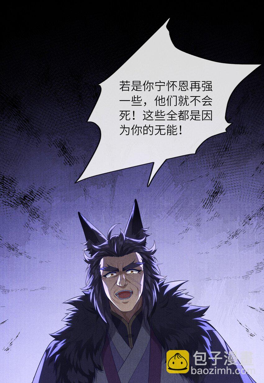 36 师尊，这是我最后的力量了(1/2)-第39话