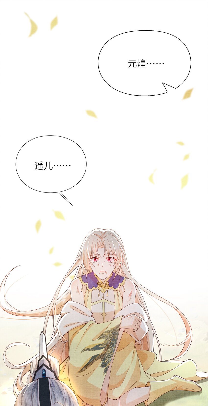 36 师尊，这是我最后的力量了(1/2)-第39话