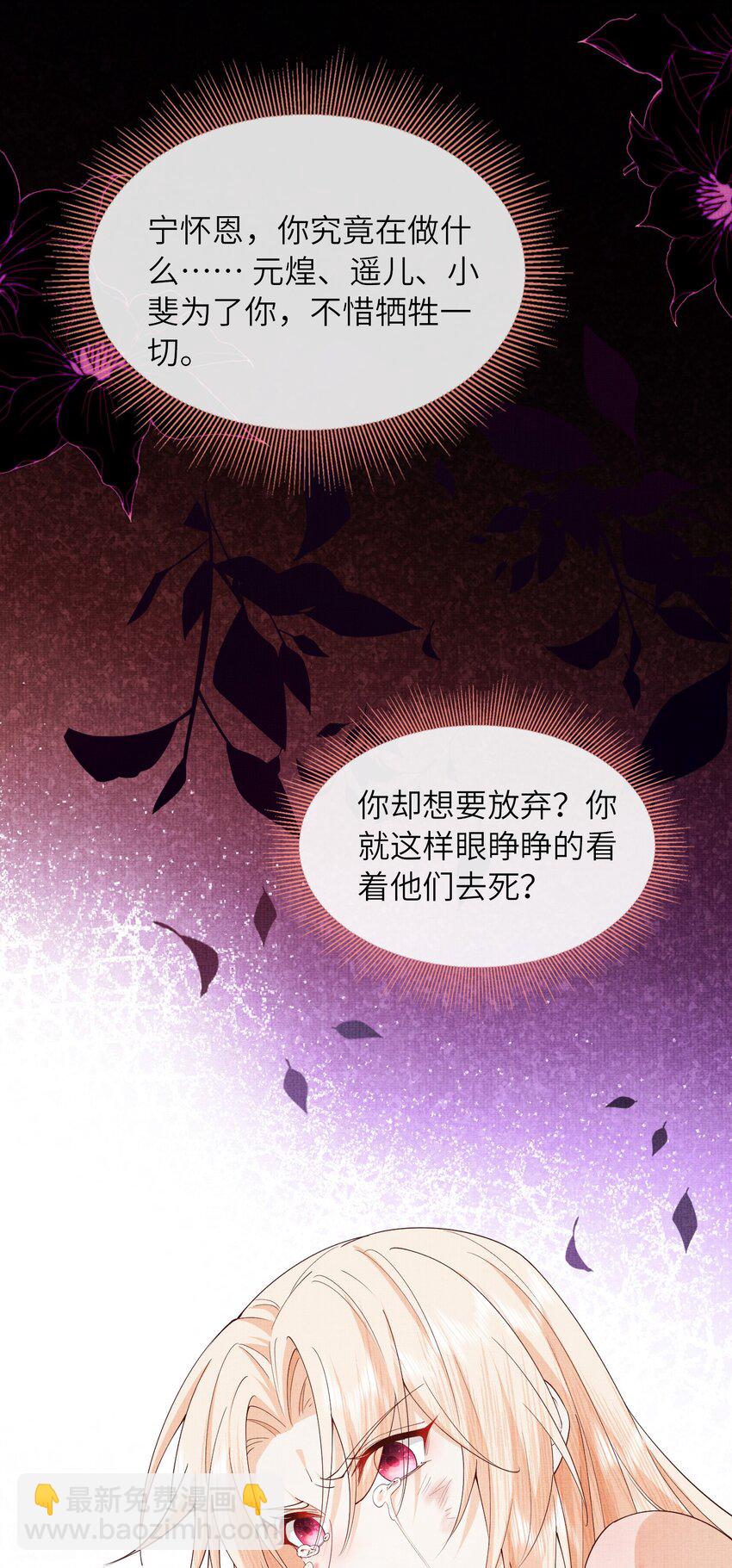 36 师尊，这是我最后的力量了(1/2)-第39话
