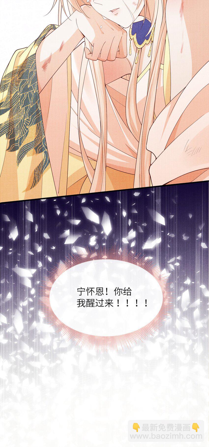 36 师尊，这是我最后的力量了(1/2)-第39话