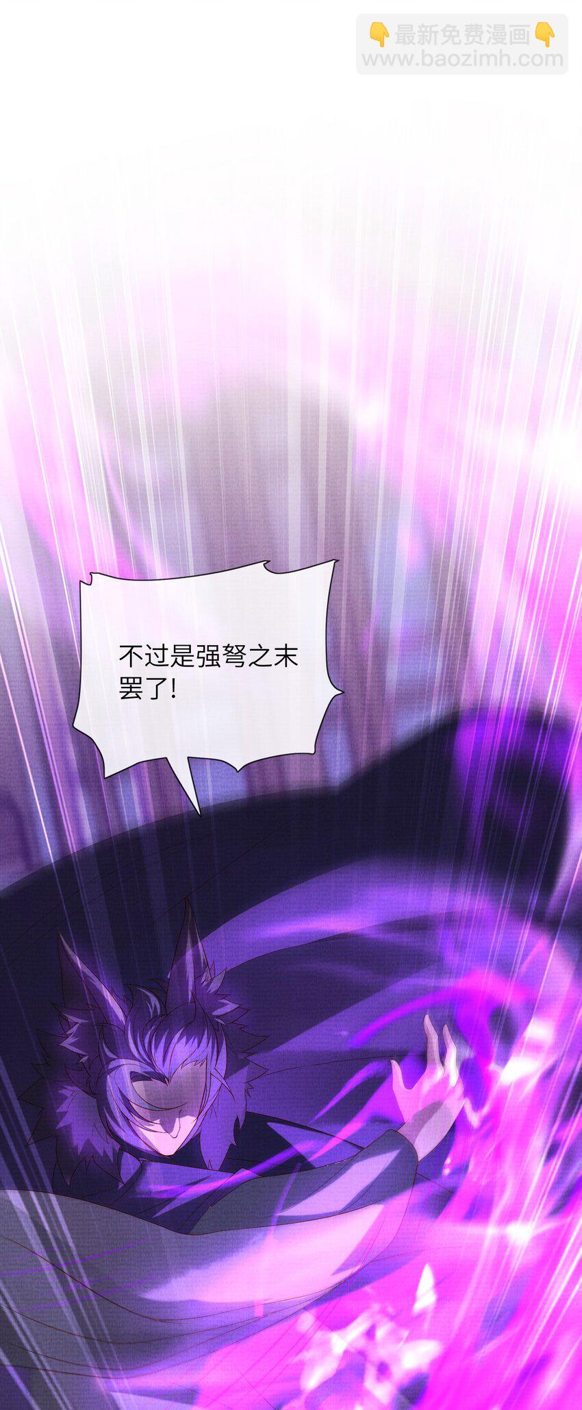 36 师尊，这是我最后的力量了(1/2)-第39话