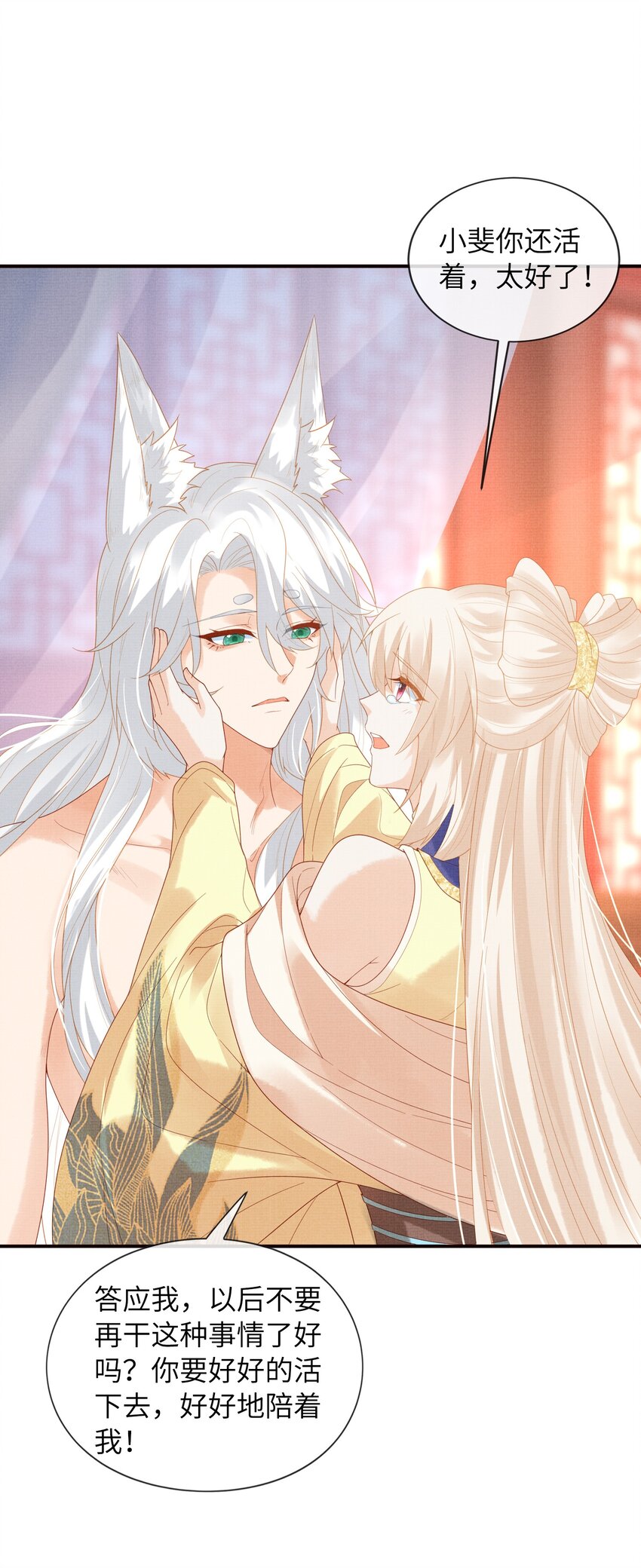 38 足以颠覆世界的秘闻！-第41话