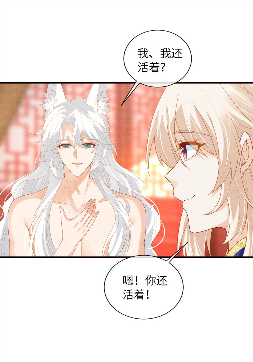 38 足以颠覆世界的秘闻！-第41话