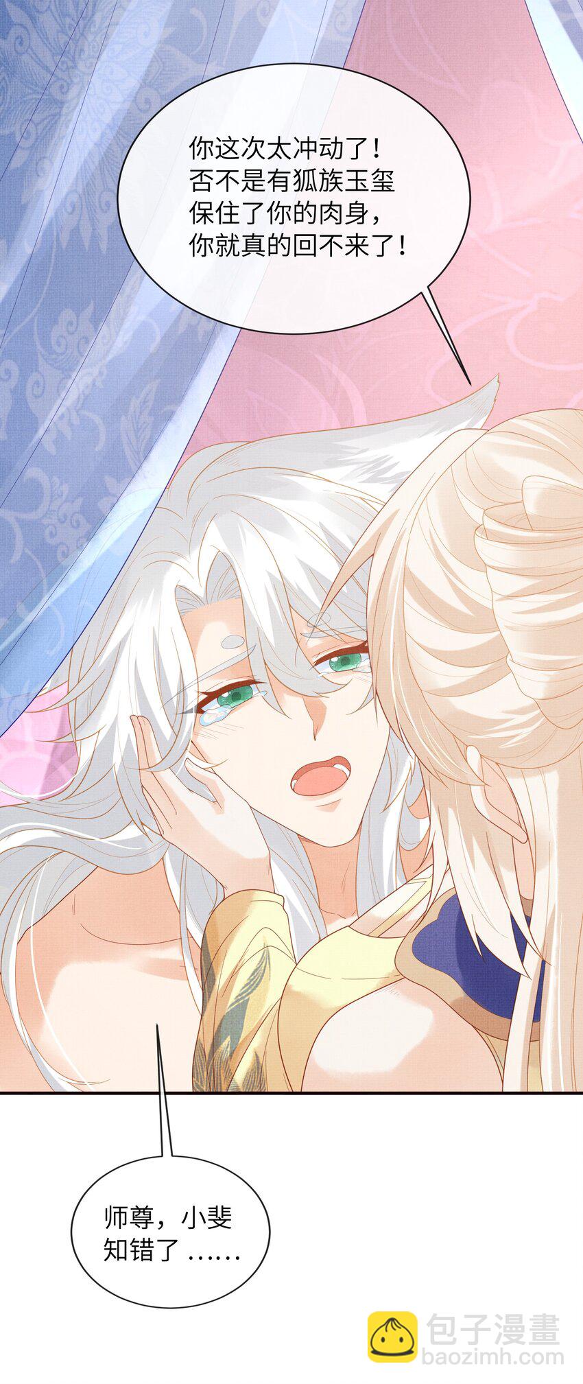 38 足以颠覆世界的秘闻！-第41话