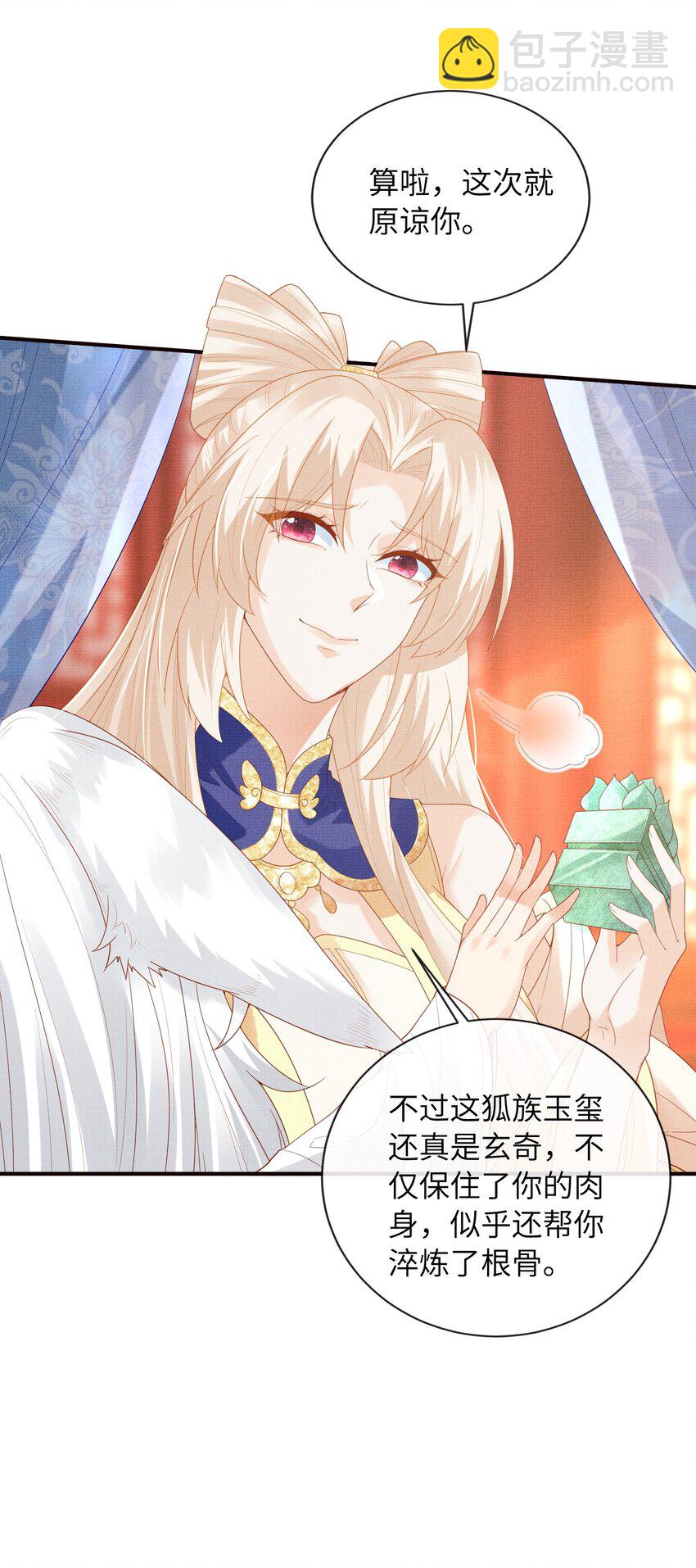 38 足以颠覆世界的秘闻！-第41话