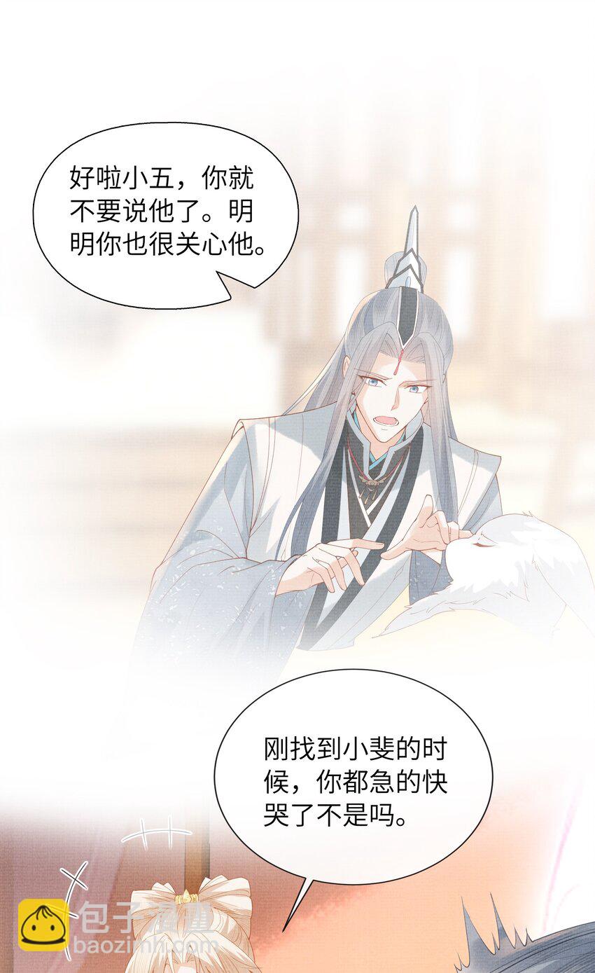 38 足以颠覆世界的秘闻！-第41话