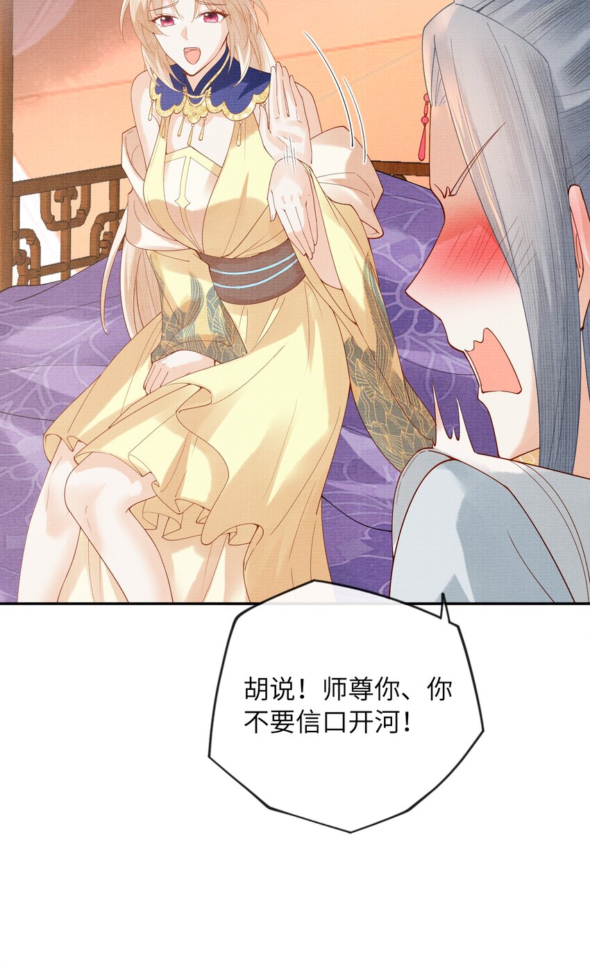 38 足以颠覆世界的秘闻！-第41话