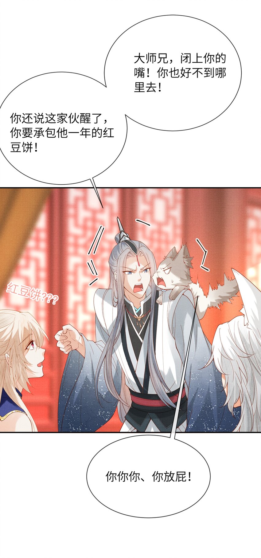 38 足以颠覆世界的秘闻！-第41话