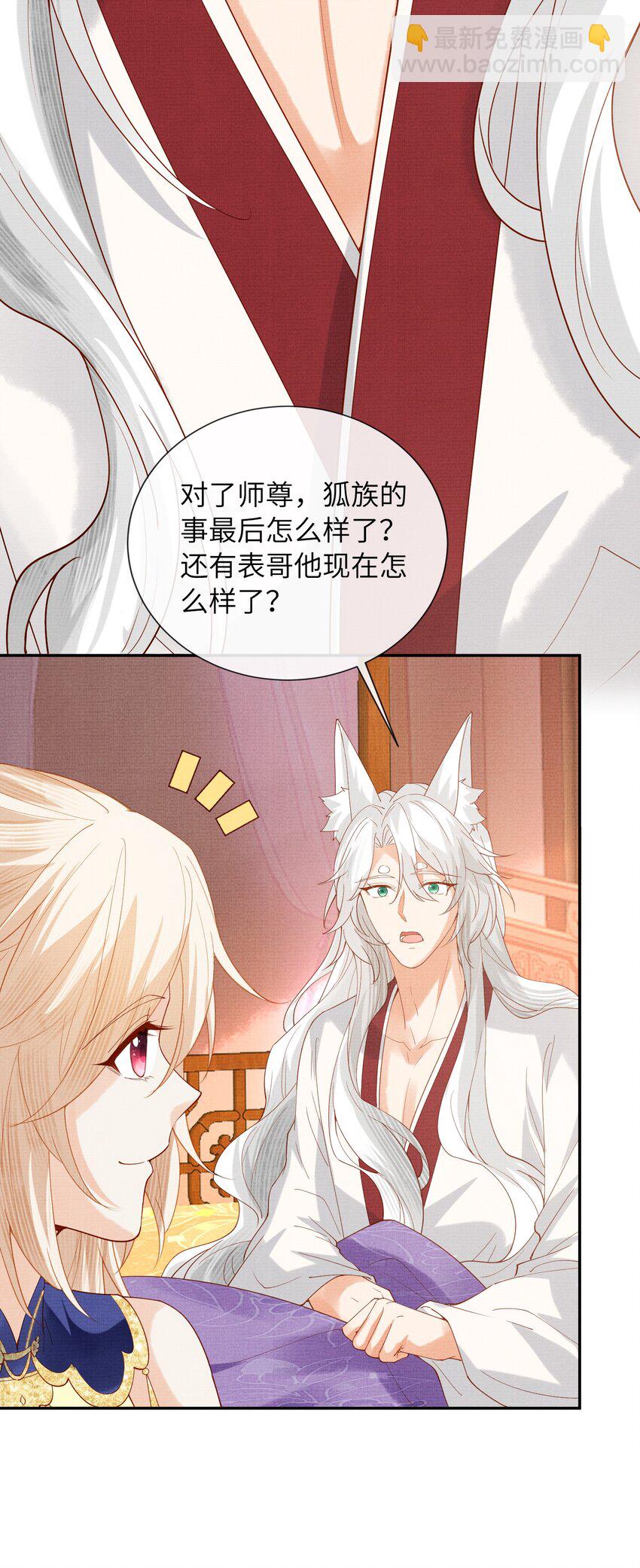 38 足以颠覆世界的秘闻！-第41话