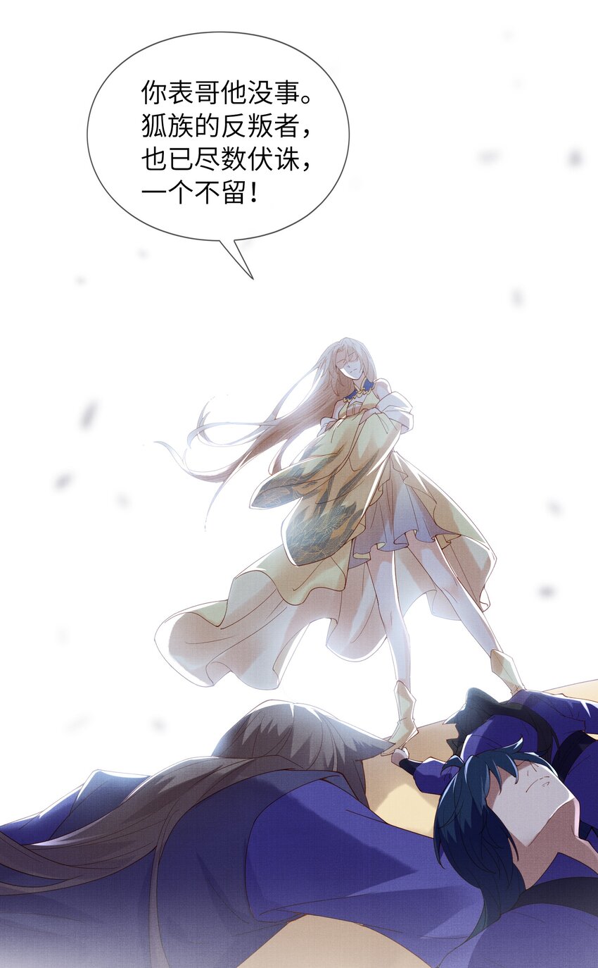 38 足以颠覆世界的秘闻！-第41话