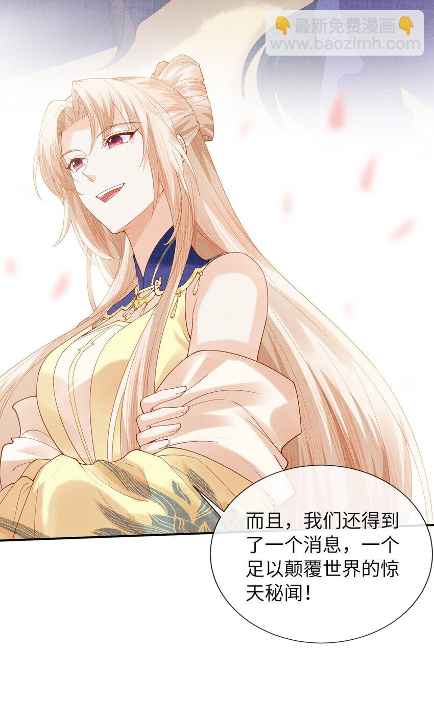 38 足以颠覆世界的秘闻！-第41话