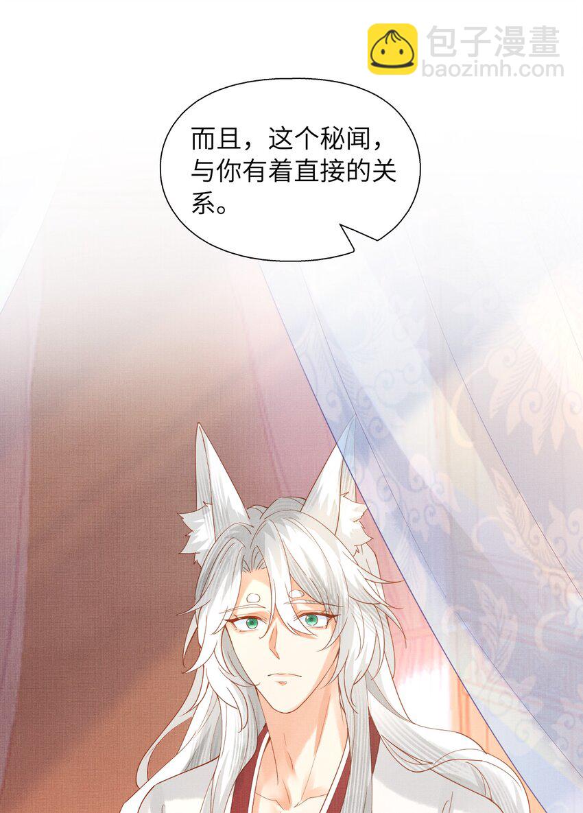 38 足以颠覆世界的秘闻！-第41话