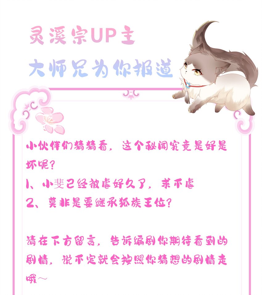 38 足以颠覆世界的秘闻！-第41话