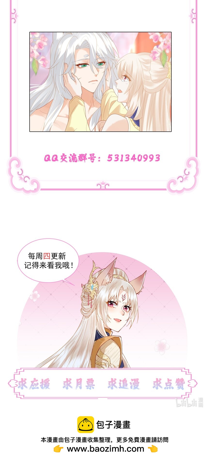 38 足以颠覆世界的秘闻！-第41话