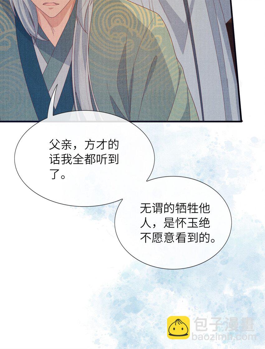 40 我们的征途，才刚刚开始(1/2)-第43话