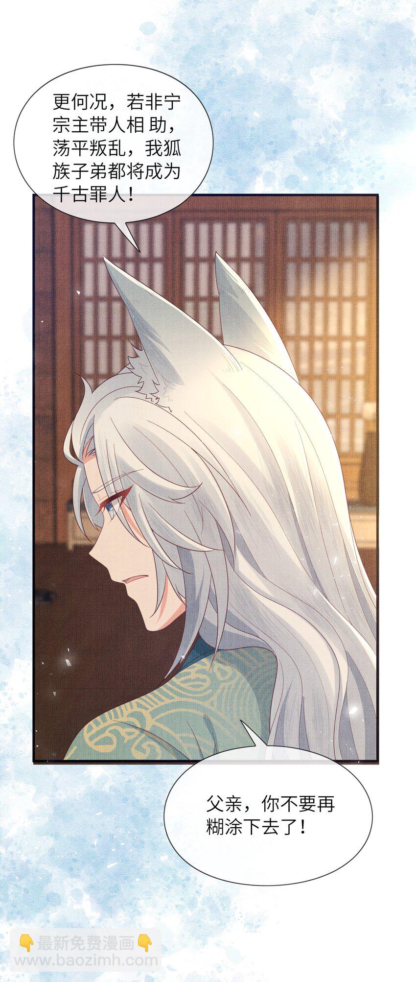 40 我们的征途，才刚刚开始(1/2)-第43话