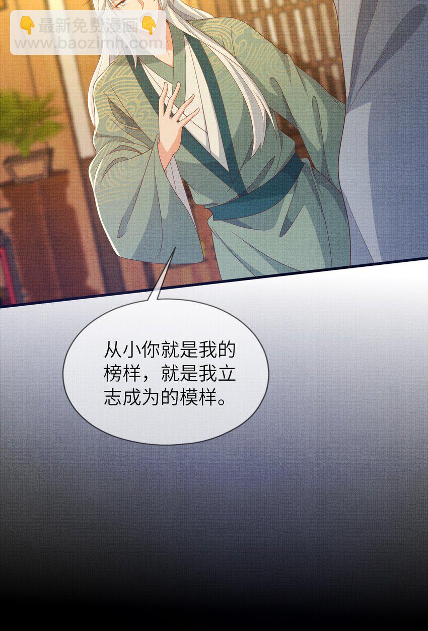 40 我们的征途，才刚刚开始(1/2)-第43话