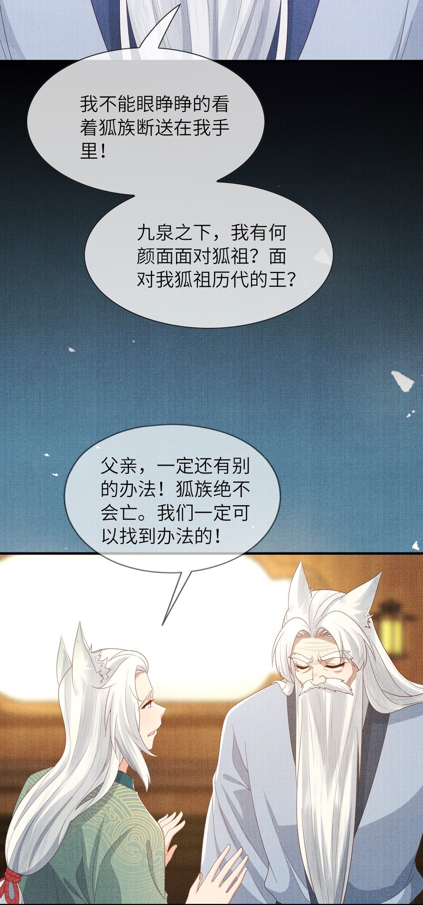 40 我们的征途，才刚刚开始(1/2)-第43话