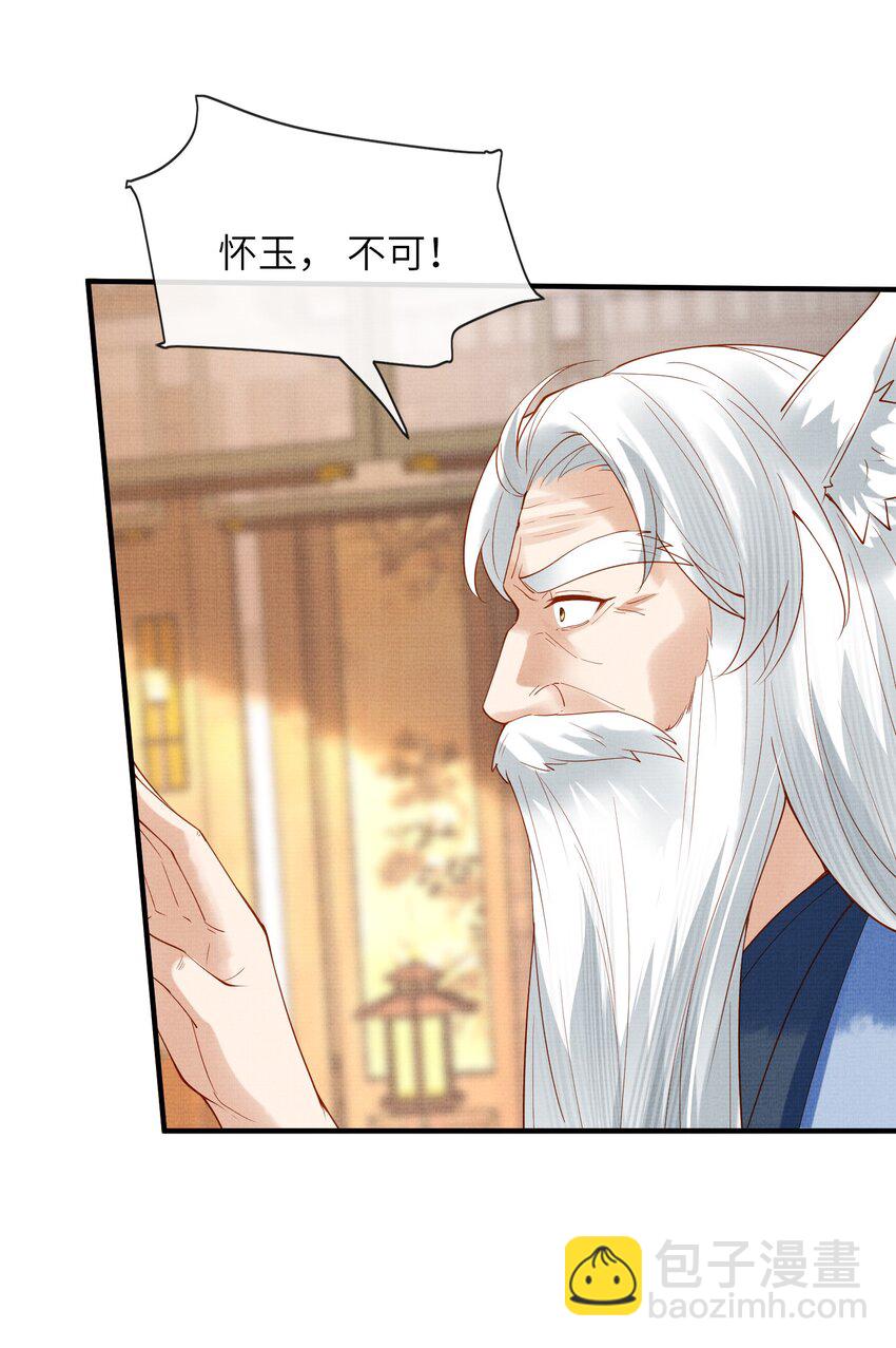 40 我们的征途，才刚刚开始(1/2)-第43话