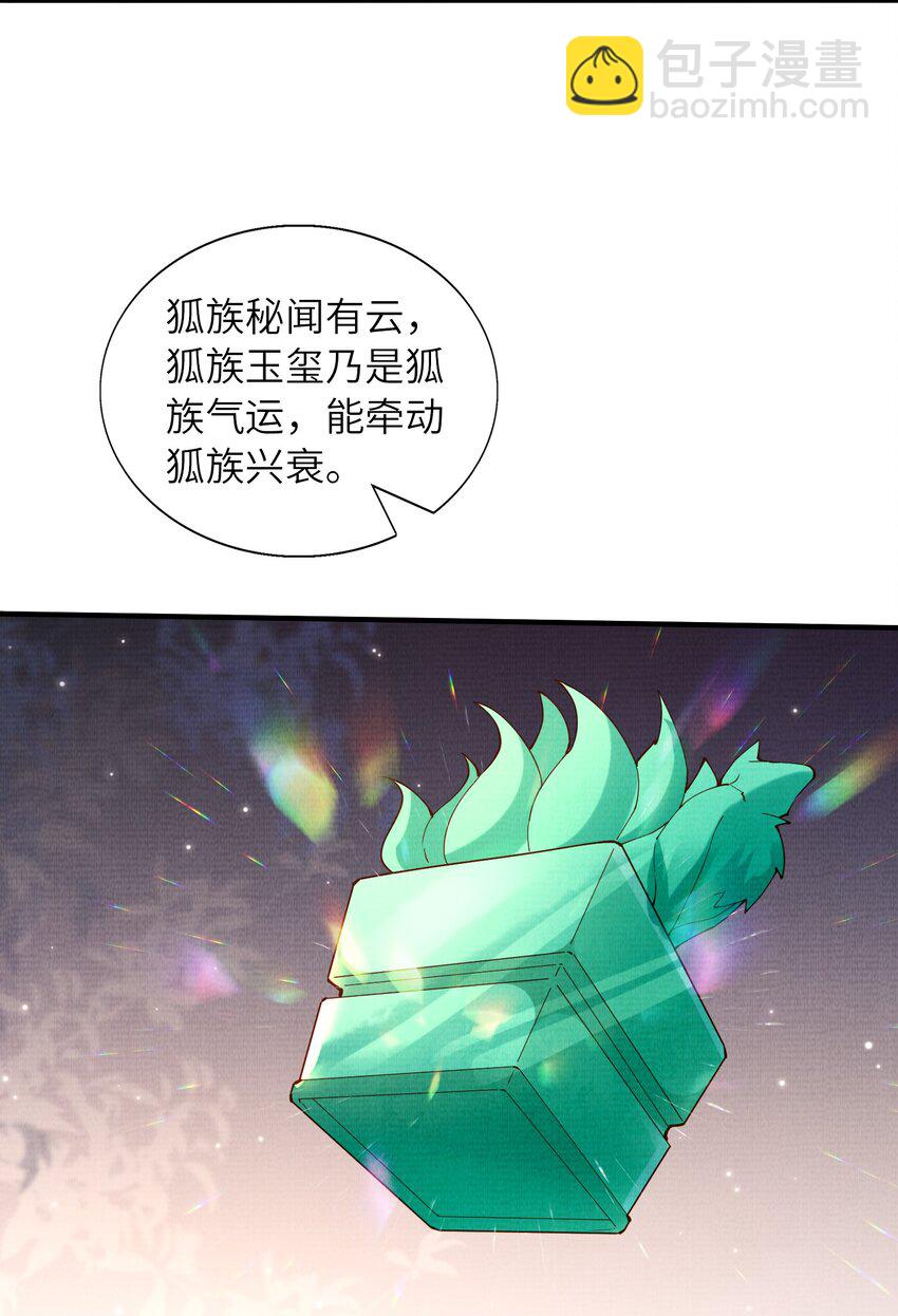 40 我们的征途，才刚刚开始(1/2)-第43话