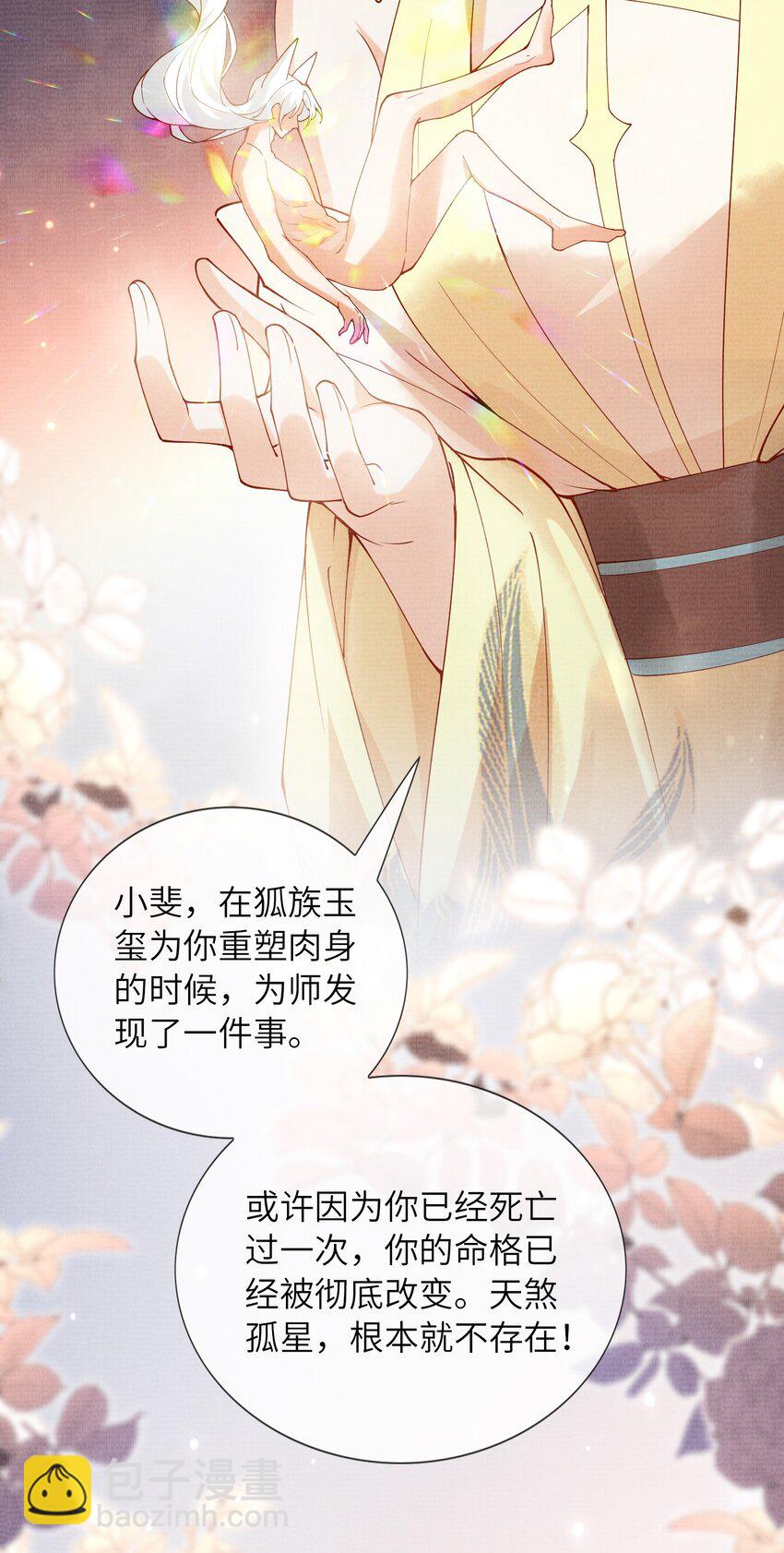 40 我们的征途，才刚刚开始(1/2)-第43话