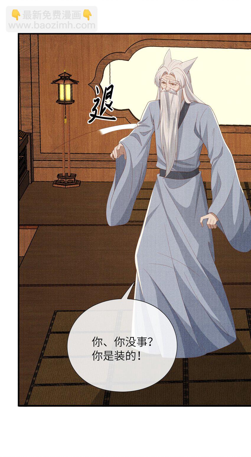 40 我们的征途，才刚刚开始(1/2)-第43话