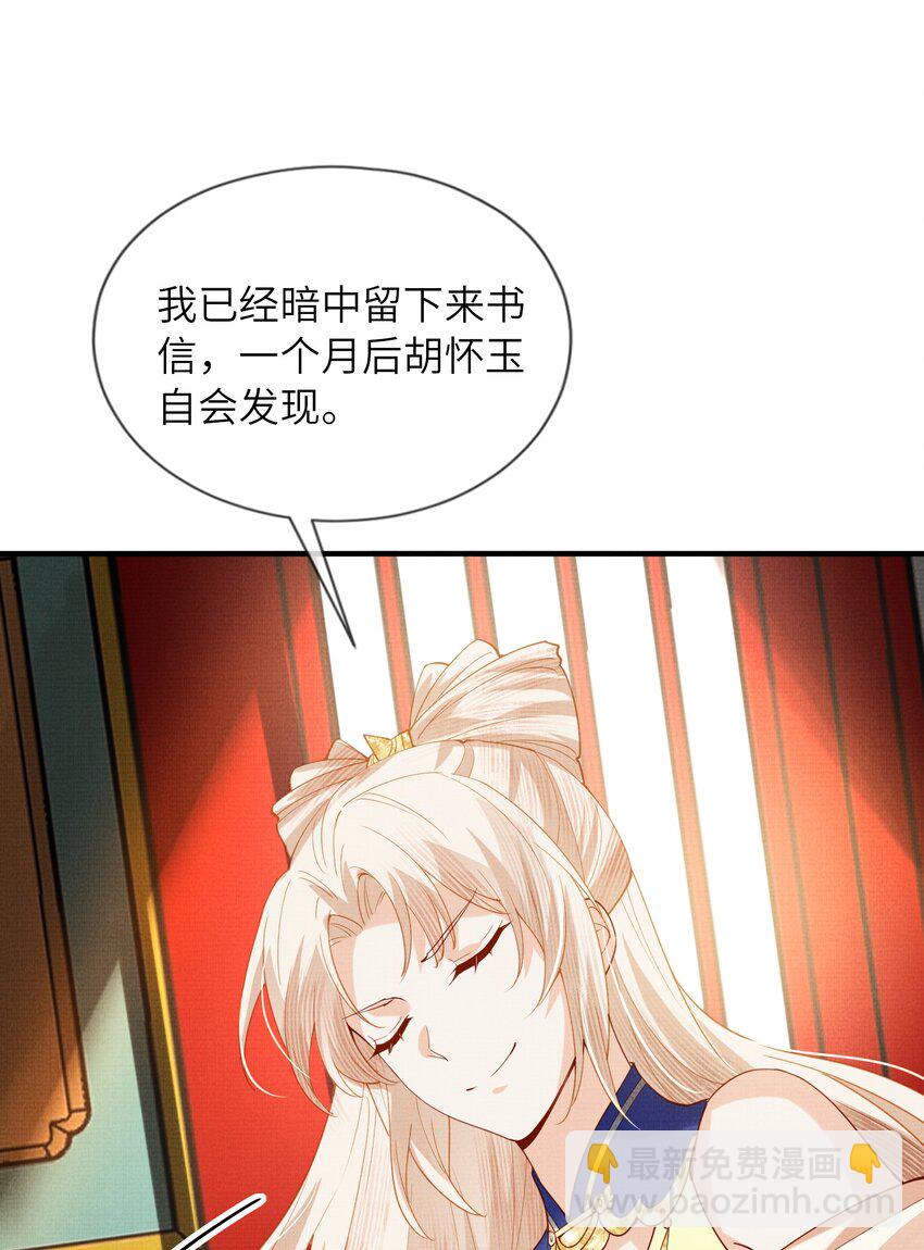 40 我们的征途，才刚刚开始(1/2)-第43话