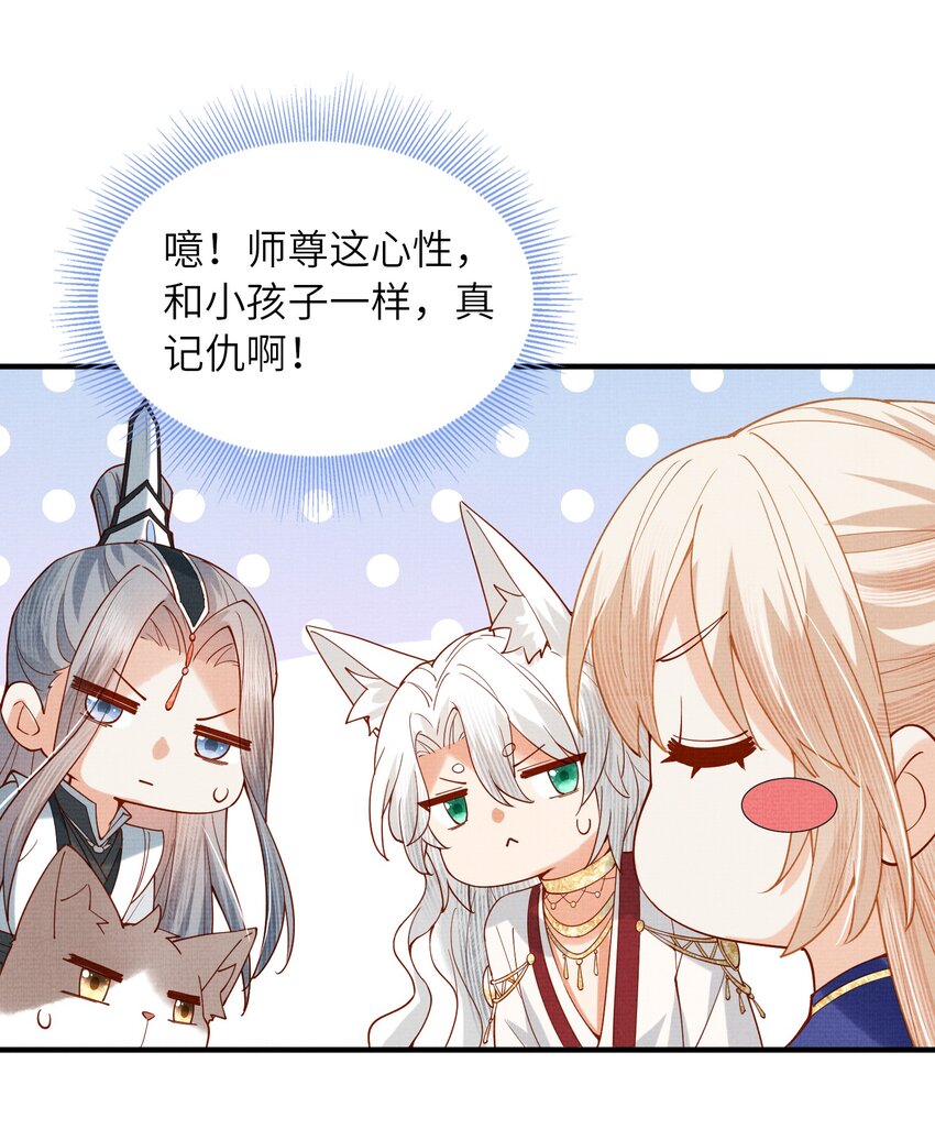 40 我们的征途，才刚刚开始(1/2)-第43话