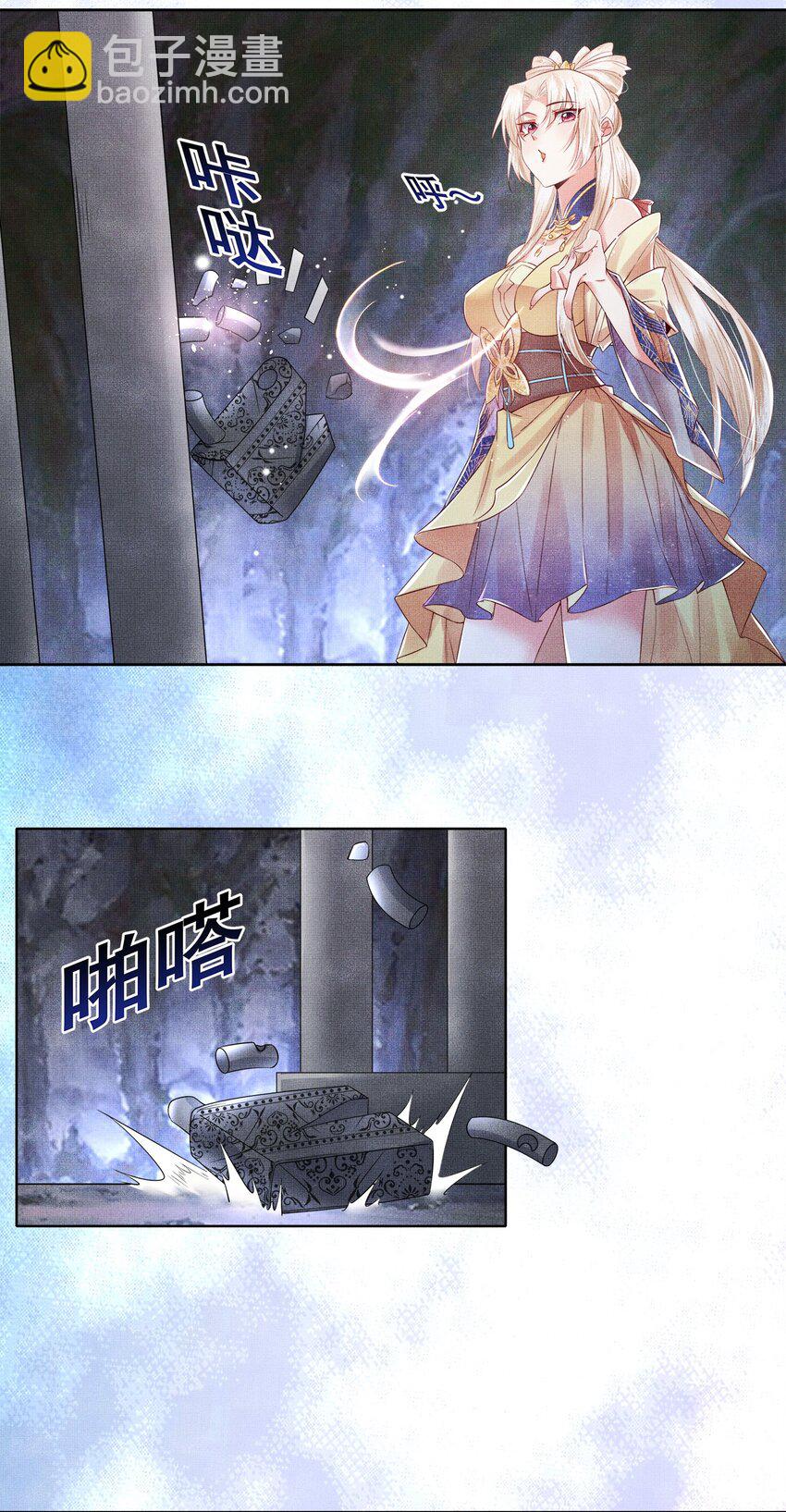 04 阁主的合欢散-第7话