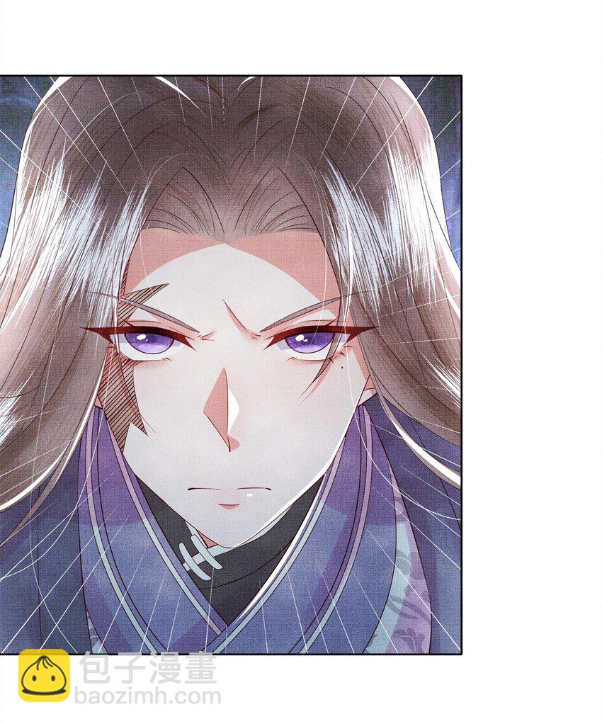 04 阁主的合欢散-第7话