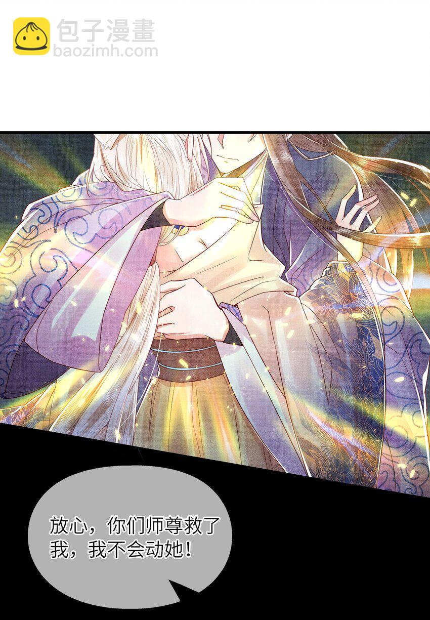 04 阁主的合欢散-第7话