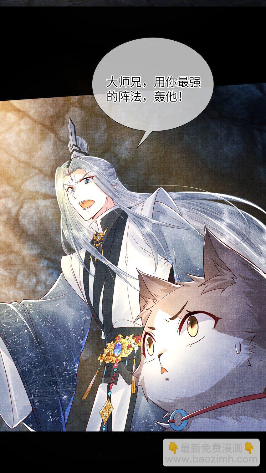 04 阁主的合欢散-第7话