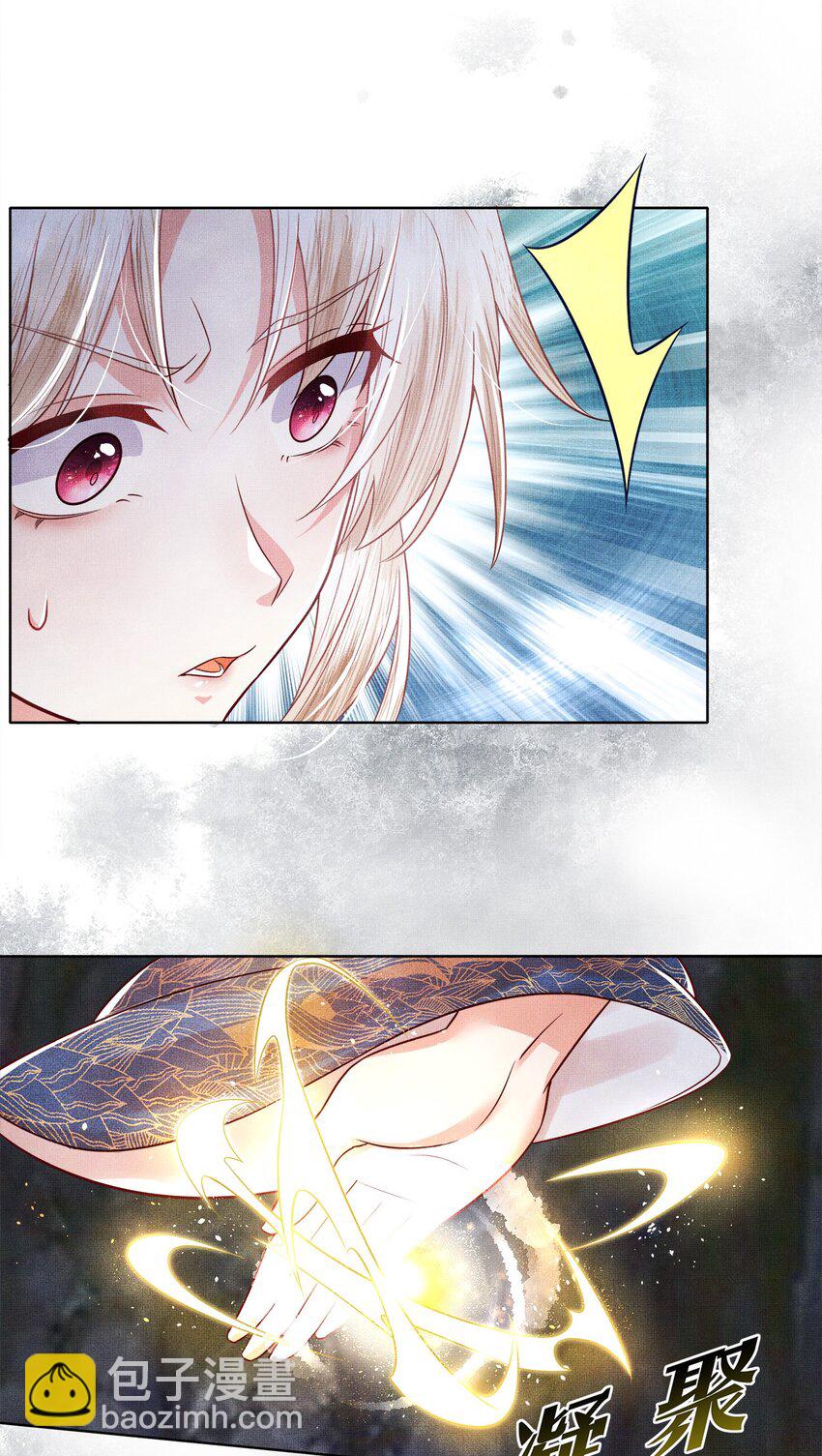 04 阁主的合欢散-第7话