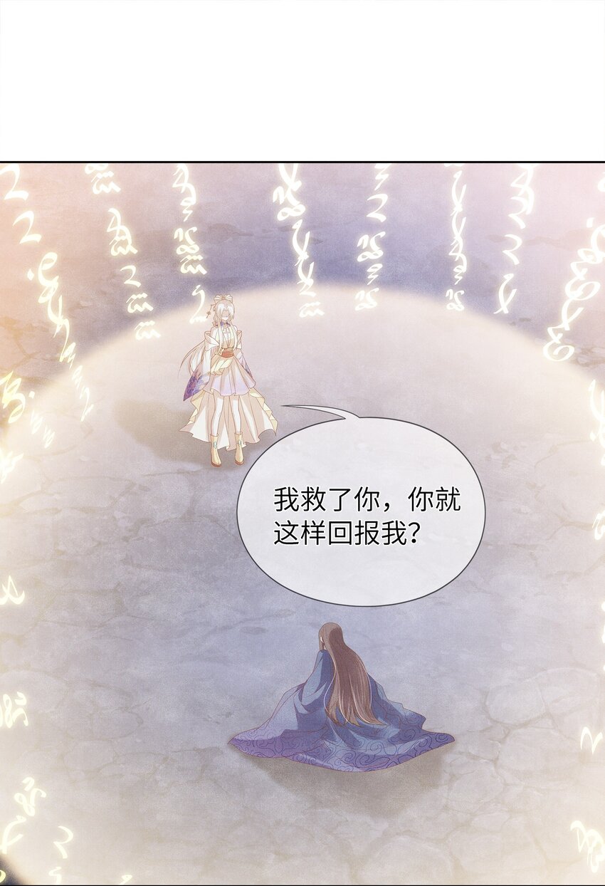 04 阁主的合欢散-第7话