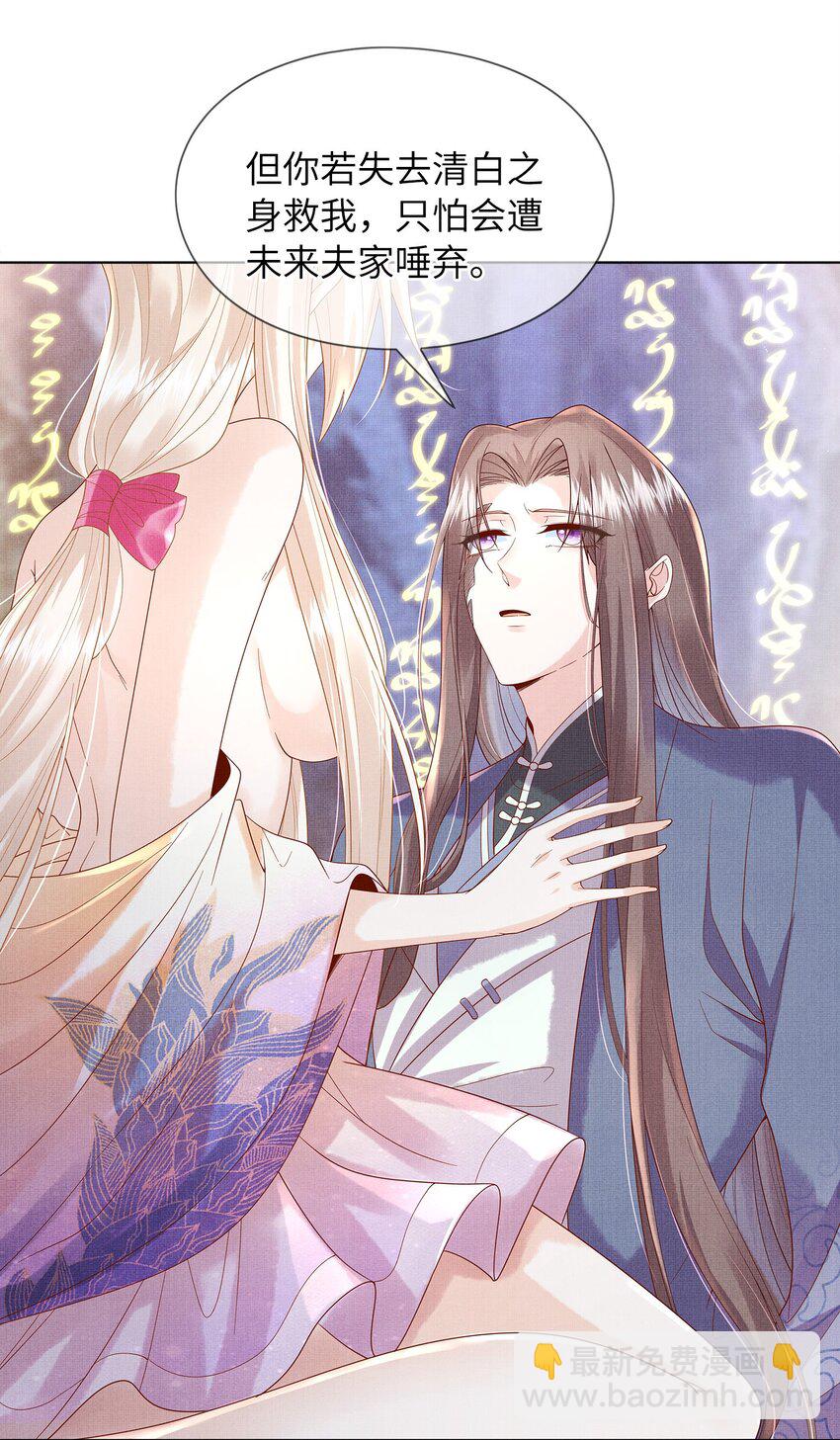 04 阁主的合欢散-第7话