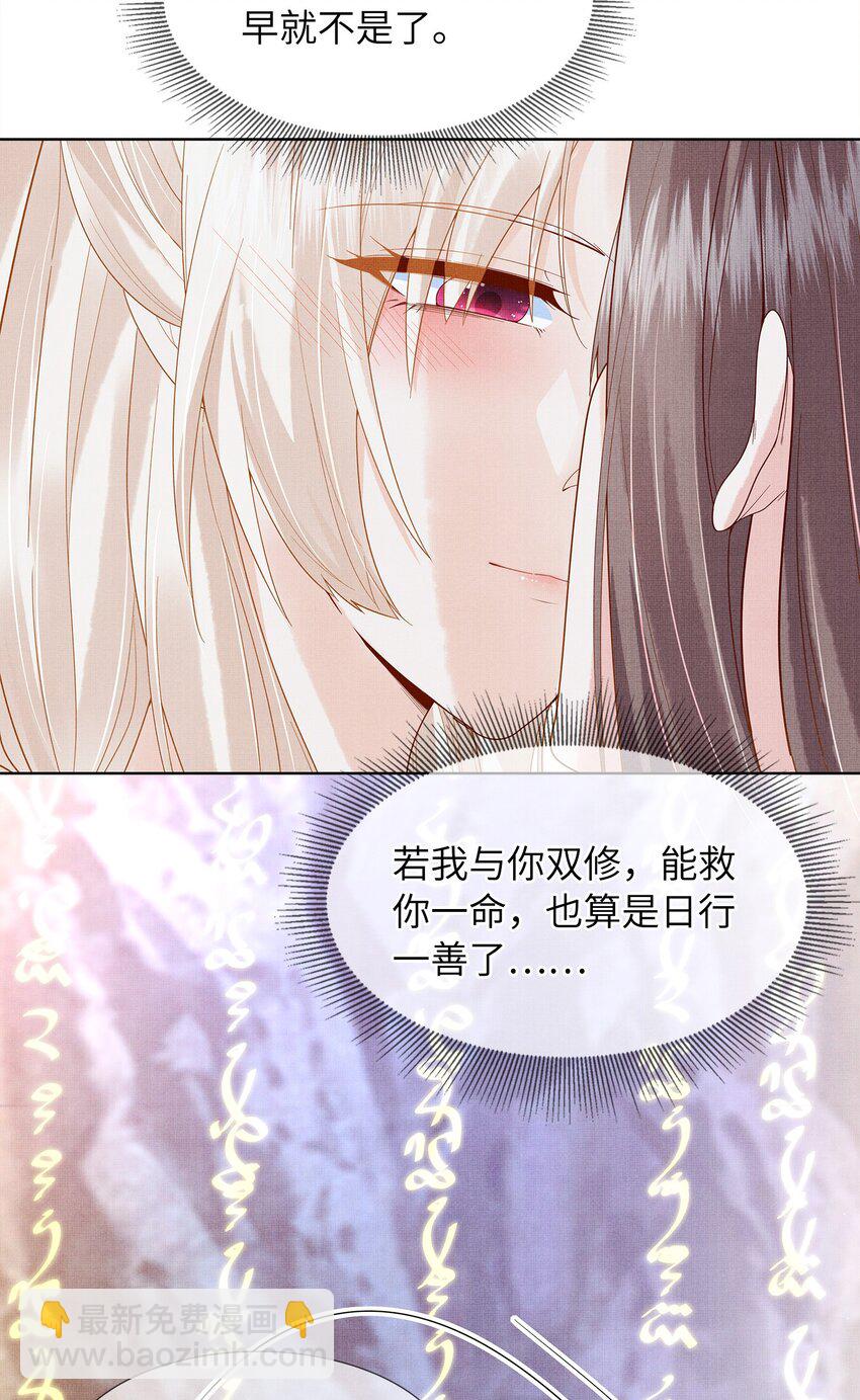 04 阁主的合欢散-第7话