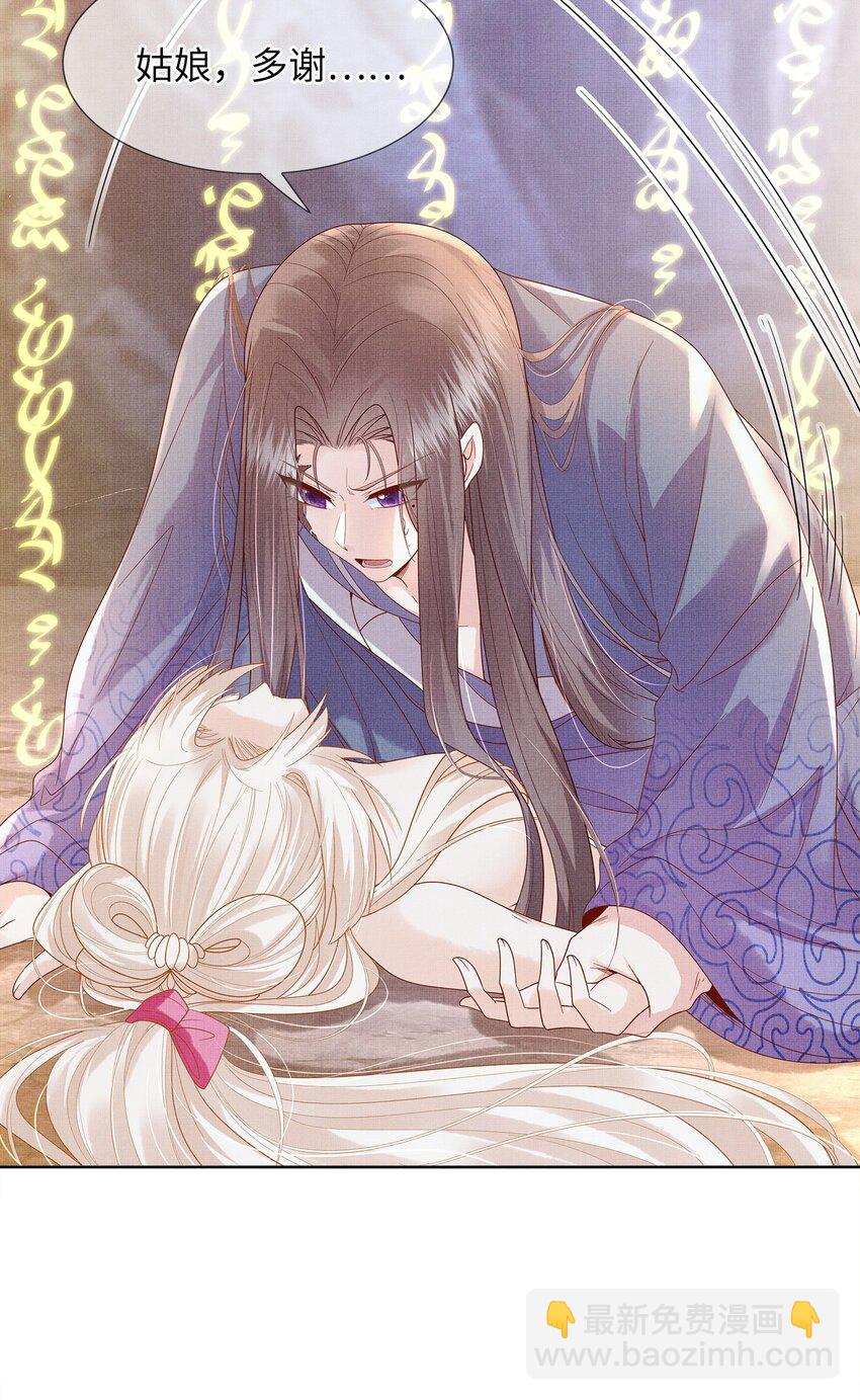 04 阁主的合欢散-第7话